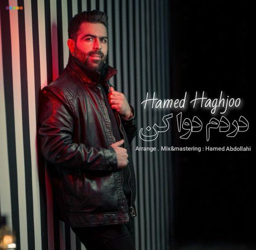 حامد حق جو دردم دوا کن