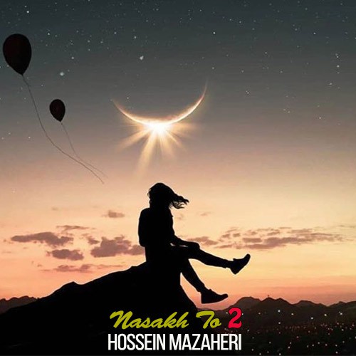 حسین مظاهری نسخ تو 2