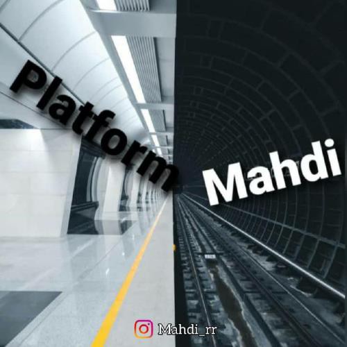 مهدی پلتفورم