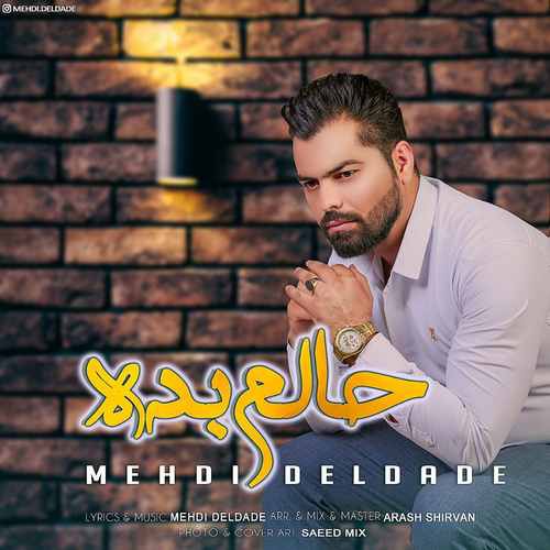 مهدی دلداده حالم بده