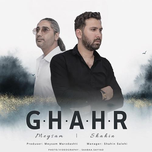 میثم و شاهین قهر