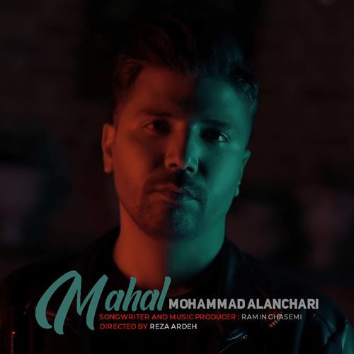 محمد النچری محال