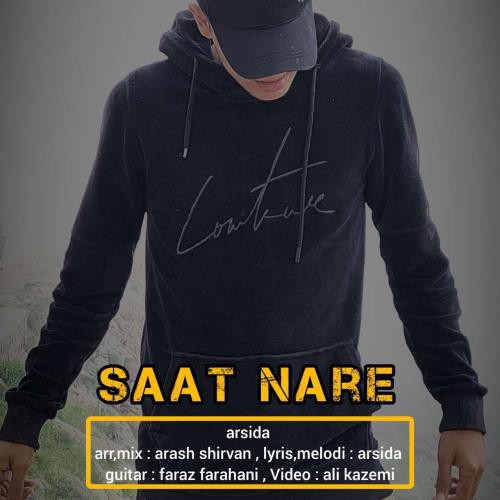 آرسیدا ساعت نره