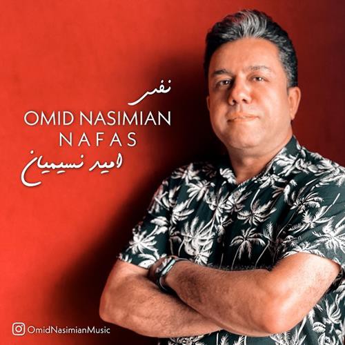 امید نسیمیان نفس