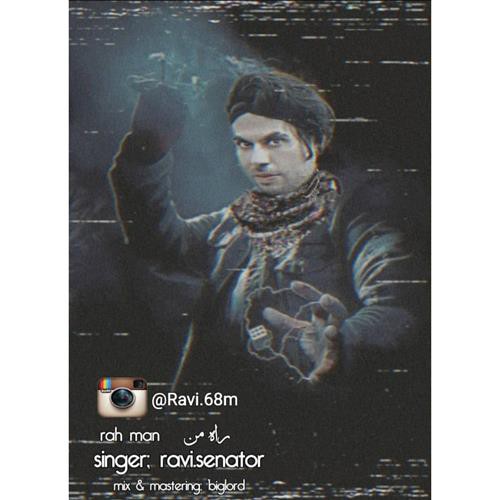 راوی سناتور راه من
