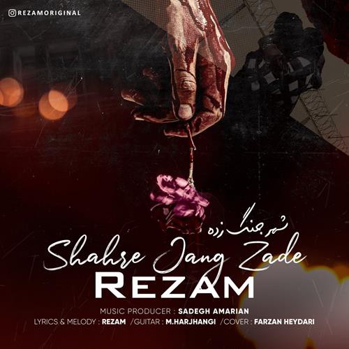 رضام شهر جنگ زده