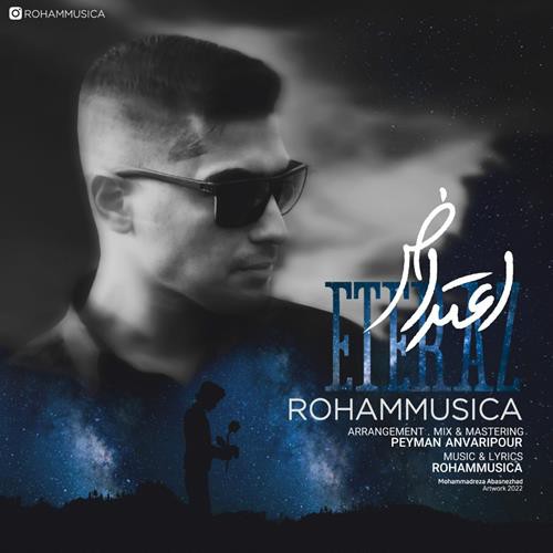 رهام اعتراض