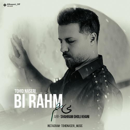 توحید ناصری بی رحم