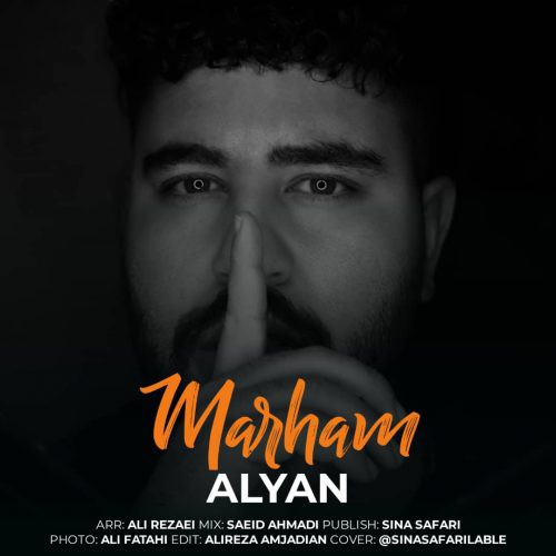 علیان مرهم