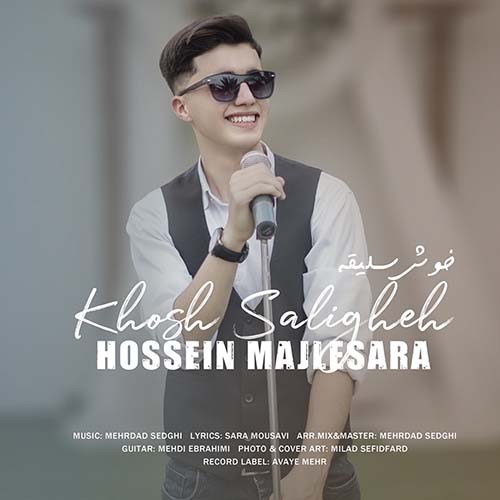 حسین مجلس آرا