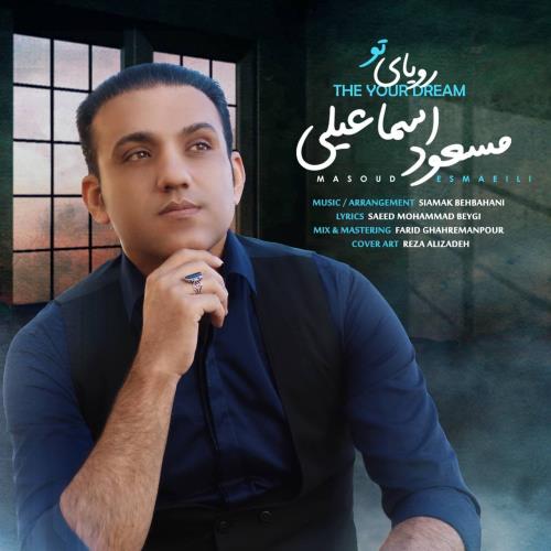 مسعود اسماعیلی