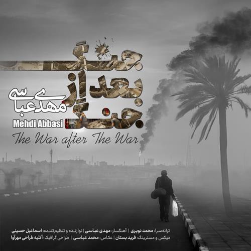 مهدی عباسی جنگ بعد از جنگ