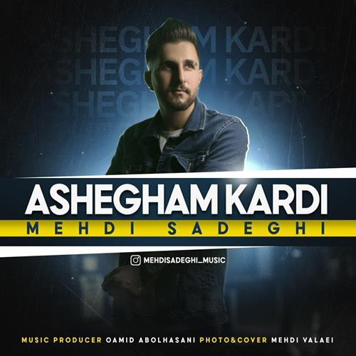 مهدی صادقی عاشقم کردی