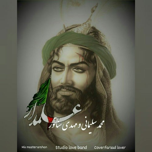 مهدی سناتور و محمد سلیمانی علمدار