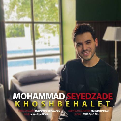 محمد سیدزاده خوشبحالت