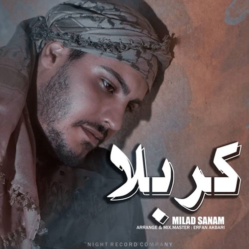 میلاد صنم