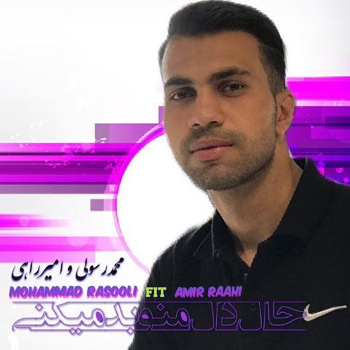 محمد رسولی و امیر راهی
