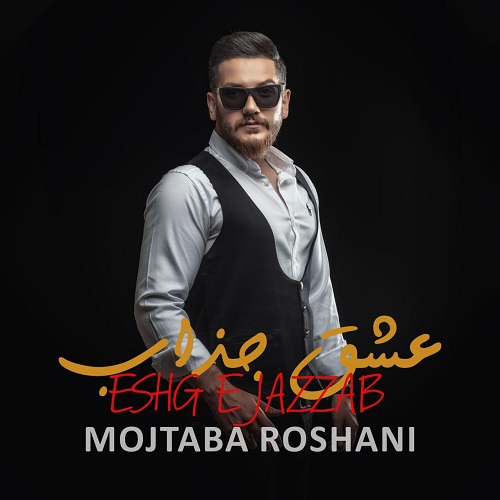 مجتبی روشنی