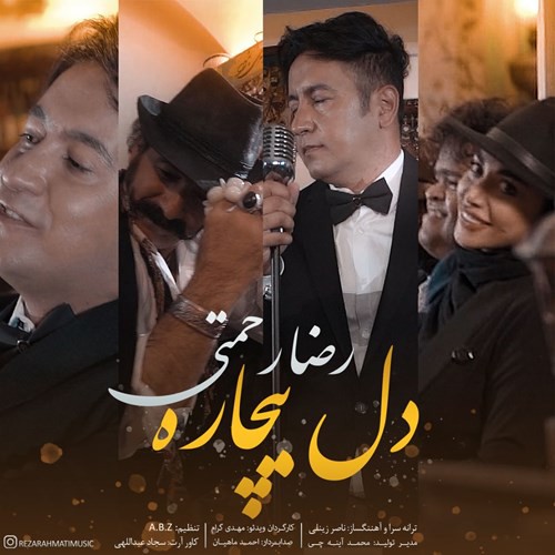 رضا رحمتی