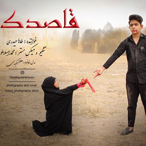 طاها حیدری
