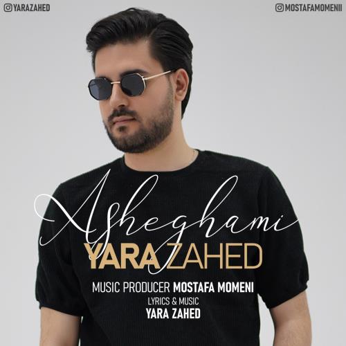 یارا زاهد