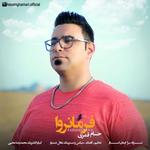 حسام قمری