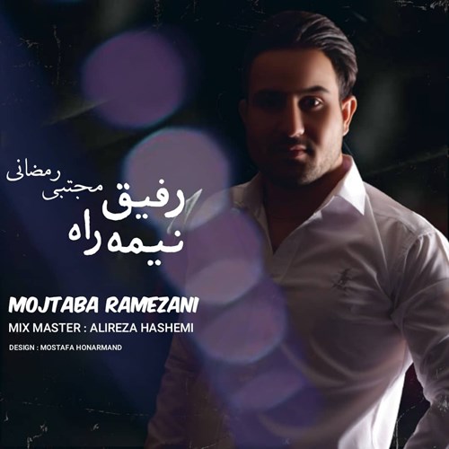 مجتبی رمضانی