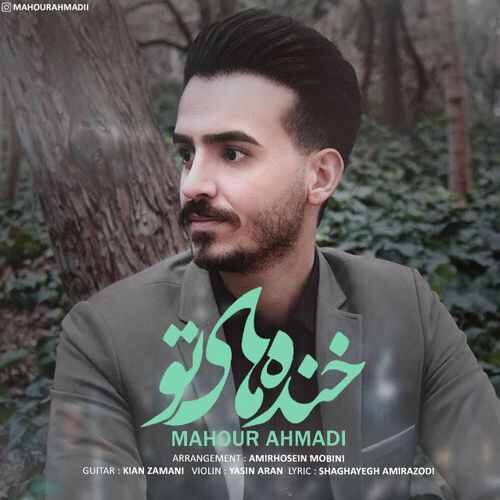 ماهور احمدی