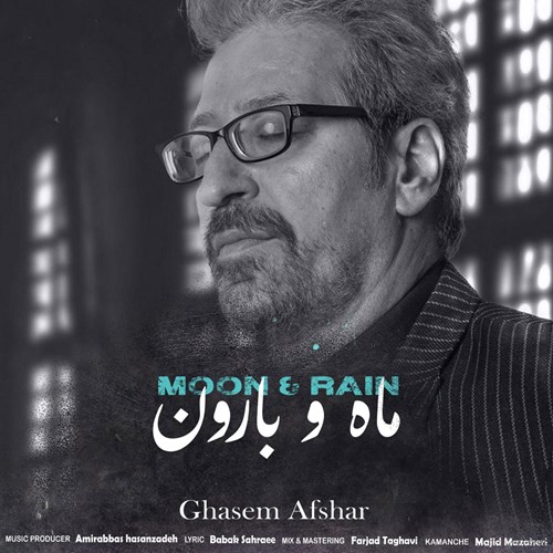 قاسم افشار