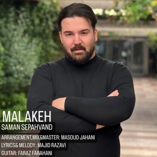 سامان سپهوند