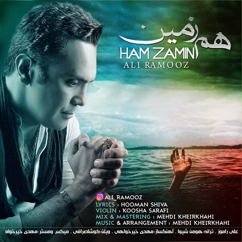 علی راموز