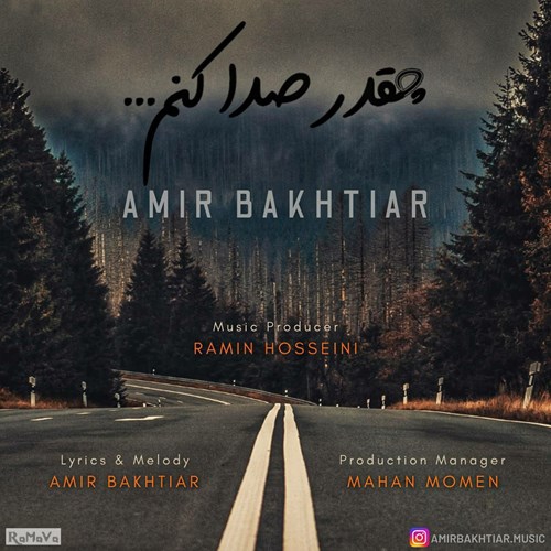 امیر بختیار
