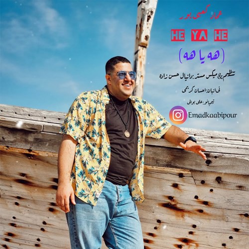 عماد کعبی پور هه يا هه