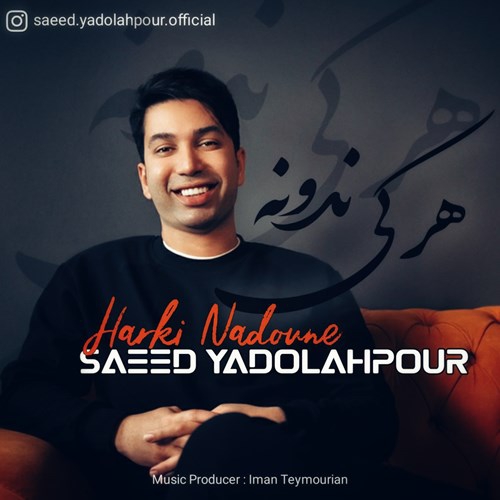 سعید یدالله پور