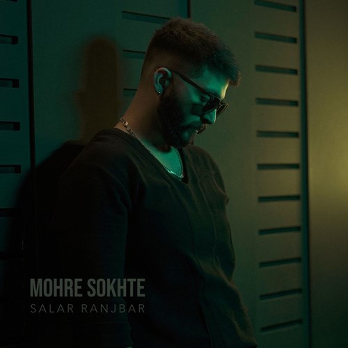 سالار رنجبر
