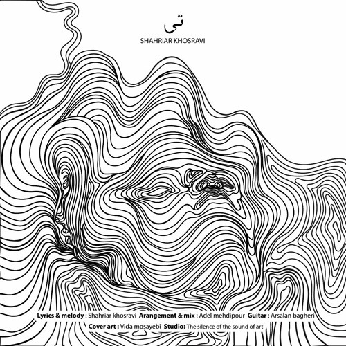 شهریار خسروی