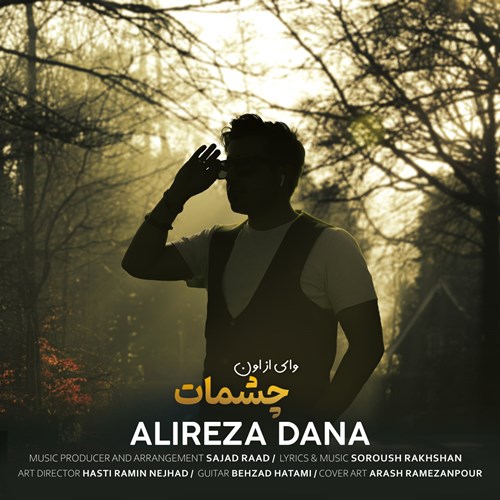 علیرضا دانا