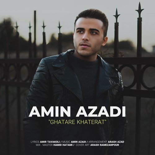 امین آزادی