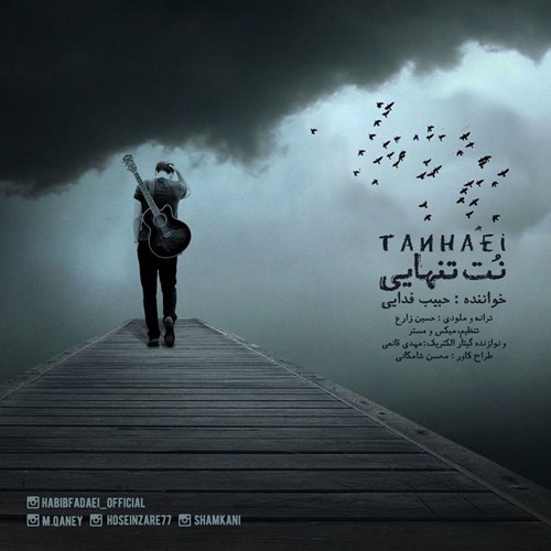 حبیب فدایی
