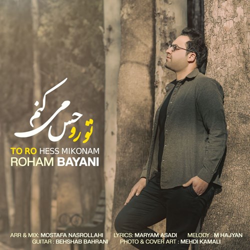 رهام امینی