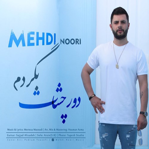 مهدی نوری