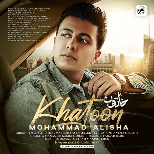 محمد علیشا