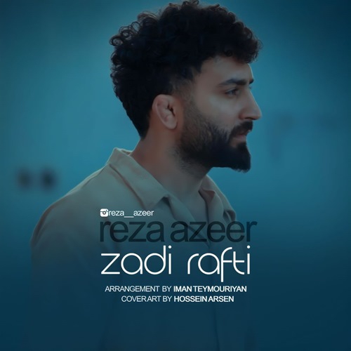 رضا آضر