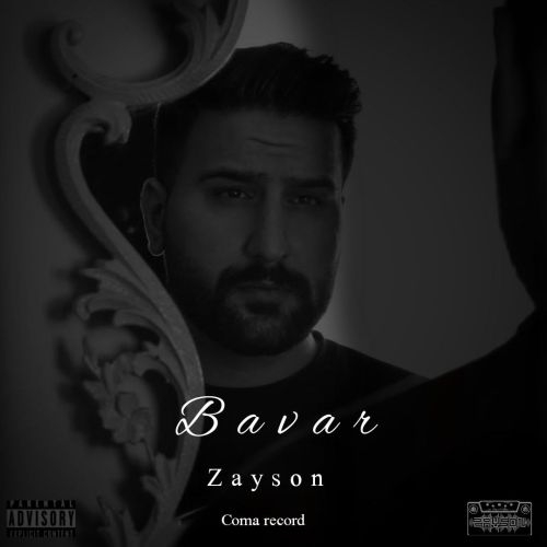زیسون باور