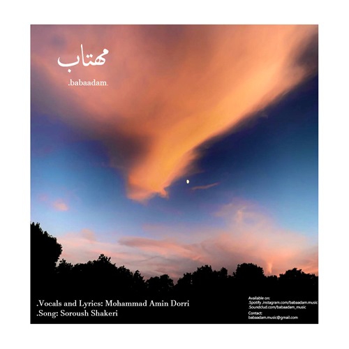 گروه بابا آدم