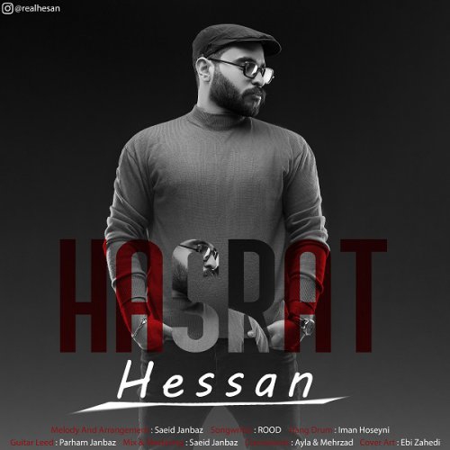 حسان حسرت
