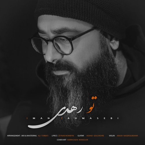 ایمان طهماسبی