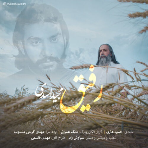 مجید اسدی