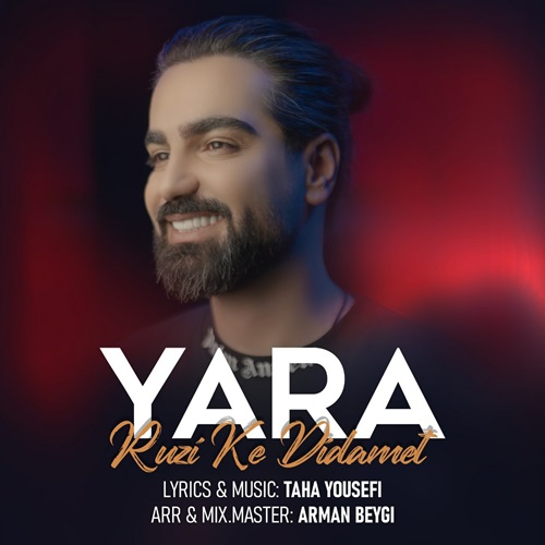 یآرآ