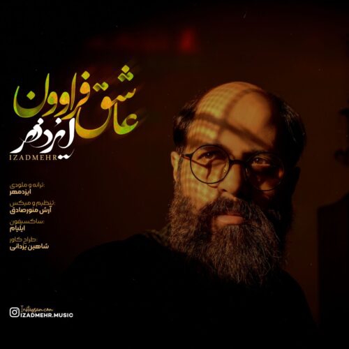 ایزدمهر